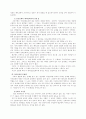 베트남 미전도 종족 24페이지