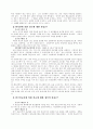 베트남 미전도 종족 28페이지