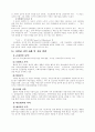 베트남 미전도 종족 29페이지