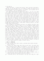 베트남 미전도 종족 38페이지