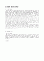 베트남 미전도 종족 41페이지