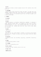 베트남 미전도 종족 42페이지