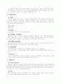 베트남 미전도 종족 43페이지