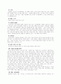 베트남 미전도 종족 45페이지