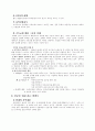 베트남 미전도 종족 48페이지