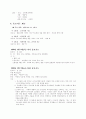 베트남 미전도 종족 52페이지