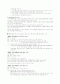베트남 미전도 종족 53페이지
