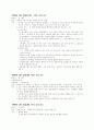 베트남 미전도 종족 54페이지