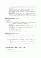 베트남 미전도 종족 56페이지