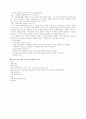베트남 미전도 종족 64페이지