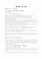 베트남 미전도 종족 65페이지