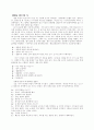 베트남 미전도 종족 76페이지