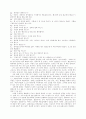 베트남 미전도 종족 77페이지