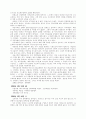 베트남 미전도 종족 81페이지