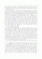 베트남 미전도 종족 88페이지