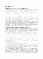 베트남 미전도 종족 93페이지