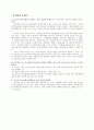 베트남 미전도 종족 95페이지