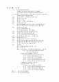 선교의 방향성 6페이지