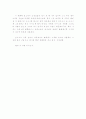 큰불 장군과 작은불 왕자 2페이지
