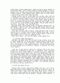 선교사의 선정과 후원 5페이지