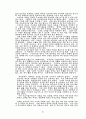 선교사의 선정과 후원 10페이지