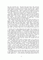 선교사의 선정과 후원 12페이지
