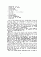 선교사의 선정과 후원 15페이지