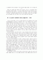 유럽선교의 기원 7페이지