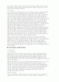 선교사역의 신임 8페이지