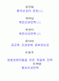 선교와 사회 7페이지