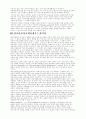 선교와 토착화 2페이지