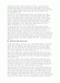 선교와 토착화 3페이지
