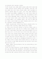 교회의 선교정책 2페이지