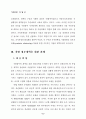 21세기 지방정부의 경쟁력과 혁신과제 ( 지방자치 외자유치 거버넌스) 15페이지