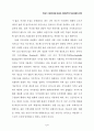 21세기 지방정부의 경쟁력과 혁신과제 ( 지방자치 외자유치 거버넌스) 16페이지