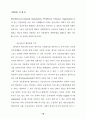 21세기 지방정부의 경쟁력과 혁신과제 ( 지방자치 외자유치 거버넌스) 25페이지