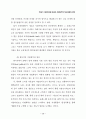 21세기 지방정부의 경쟁력과 혁신과제 ( 지방자치 외자유치 거버넌스) 26페이지