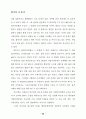 21세기 지방정부의 경쟁력과 혁신과제 ( 지방자치 외자유치 거버넌스) 37페이지