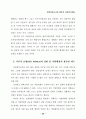 21세기 지방정부의 경쟁력과 혁신과제 ( 지방자치 외자유치 거버넌스) 38페이지