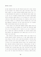 21세기 지방정부의 경쟁력과 혁신과제 ( 지방자치 외자유치 거버넌스) 39페이지
