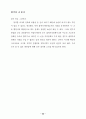 21세기 지방정부의 경쟁력과 혁신과제 ( 지방자치 외자유치 거버넌스) 41페이지