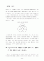 21세기 지방정부의 경쟁력과 혁신과제 ( 지방자치 외자유치 거버넌스) 53페이지