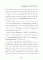 21세기 지방정부의 경쟁력과 혁신과제 ( 지방자치 외자유치 거버넌스) 54페이지