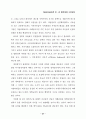 21세기 지방정부의 경쟁력과 혁신과제 ( 지방자치 외자유치 거버넌스) 56페이지