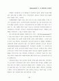 21세기 지방정부의 경쟁력과 혁신과제 ( 지방자치 외자유치 거버넌스) 60페이지