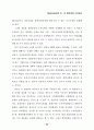 21세기 지방정부의 경쟁력과 혁신과제 ( 지방자치 외자유치 거버넌스) 62페이지