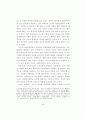 초·중등단계에서의 대안교육 활성화 방안 연구 15페이지