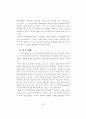 초·중등단계에서의 대안교육 활성화 방안 연구 16페이지