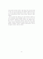 초·중등단계에서의 대안교육 활성화 방안 연구 18페이지