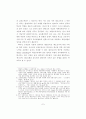 초·중등단계에서의 대안교육 활성화 방안 연구 20페이지